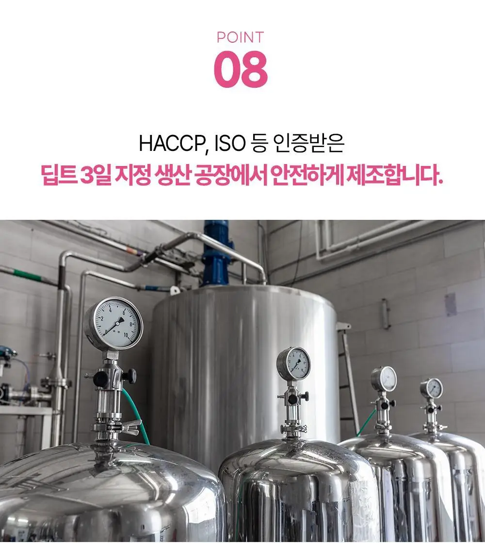[권은비Pick.딥트3일] 탄수화물 분해효소 리셋 8포 상세페이지 28